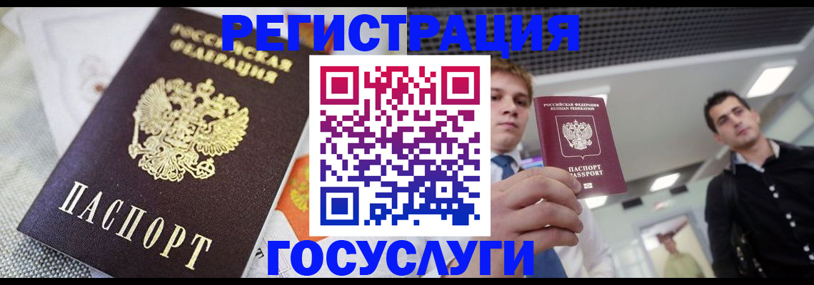 купить прописку в Когалыме