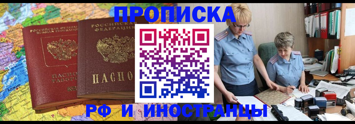 где прописаться в Когалыме