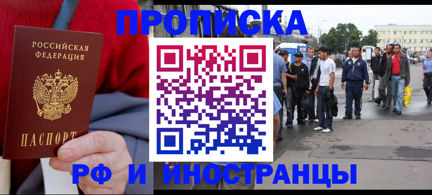 прописка в квартире в Когалыме