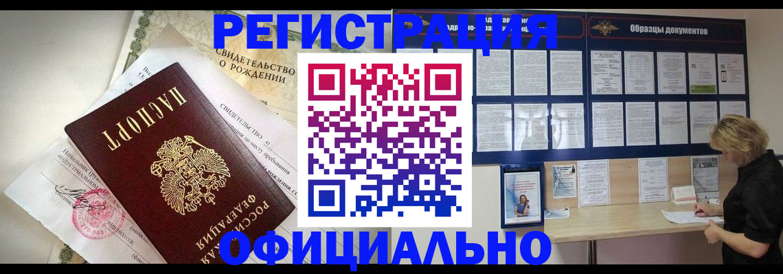 прописка гарантия в Когалыме